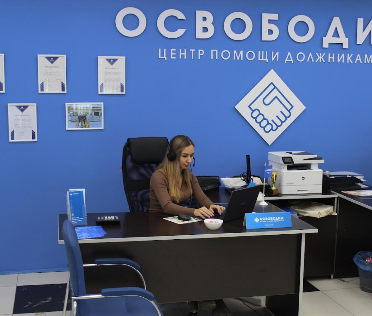 Банкротство физлиц удалённо по всей России