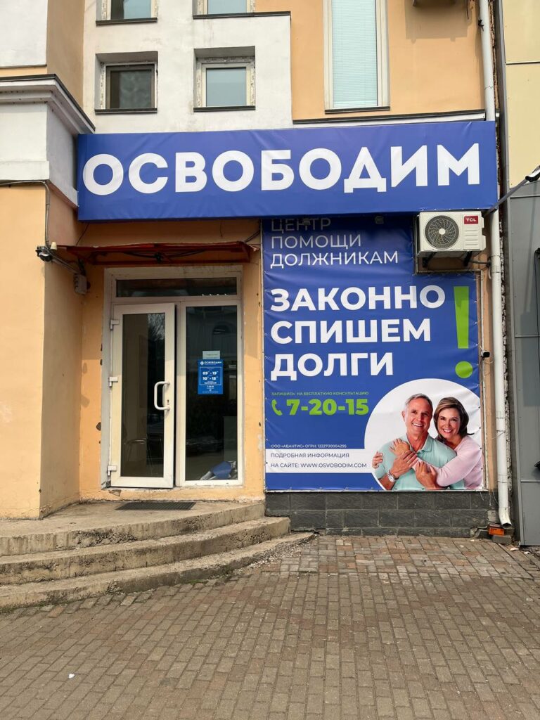 Офисы компании 